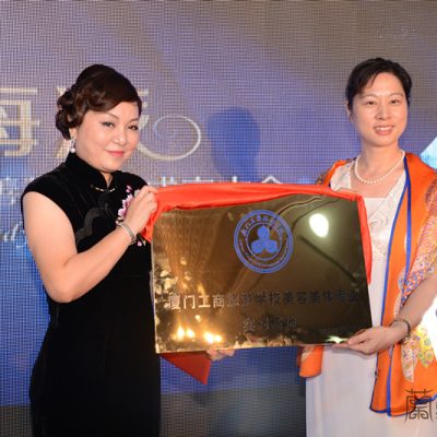 结缘厦门工商旅游学校