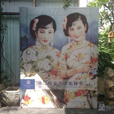 活动现场