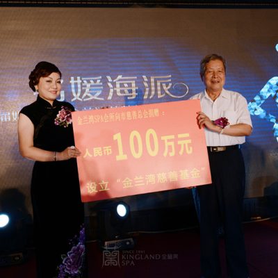 金兰湾SPA向市慈善总会捐赠人民币100万元